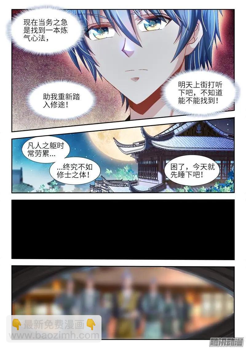 299 烧了他！-第295话