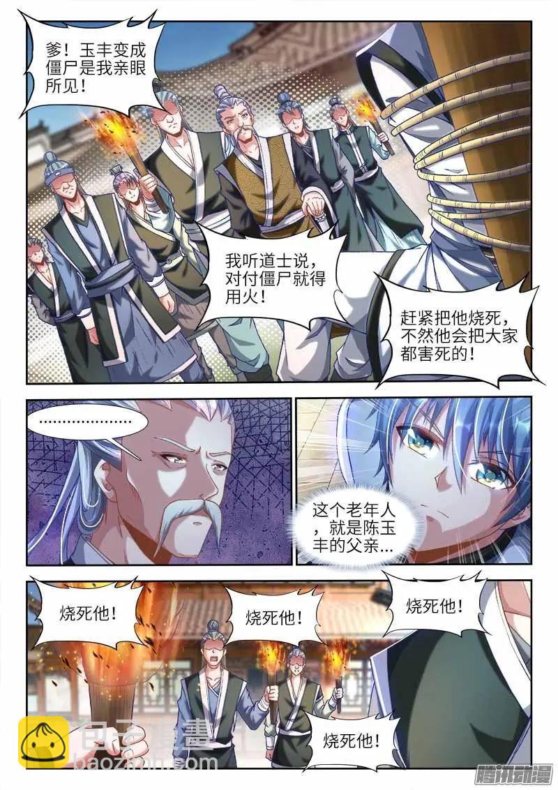 299 烧了他！-第295话