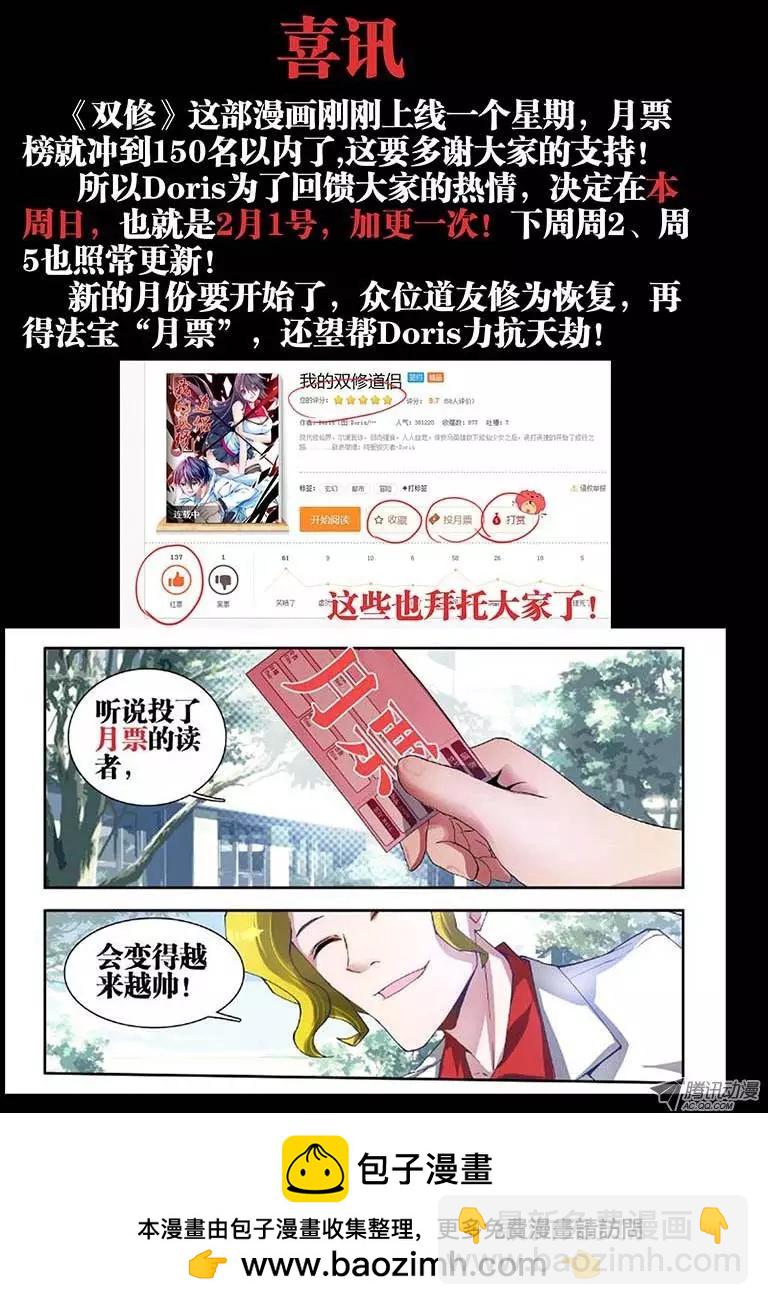 第3回 操物术！-第3话