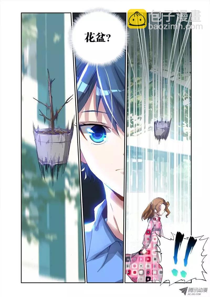 第3回 操物术！-第3话
