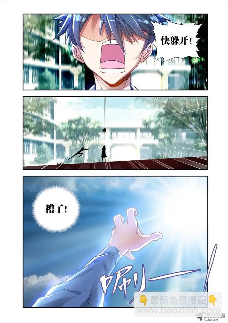 第3回 操物术！-第3话