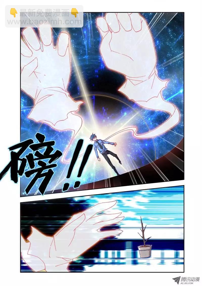 第3回 操物术！-第3话
