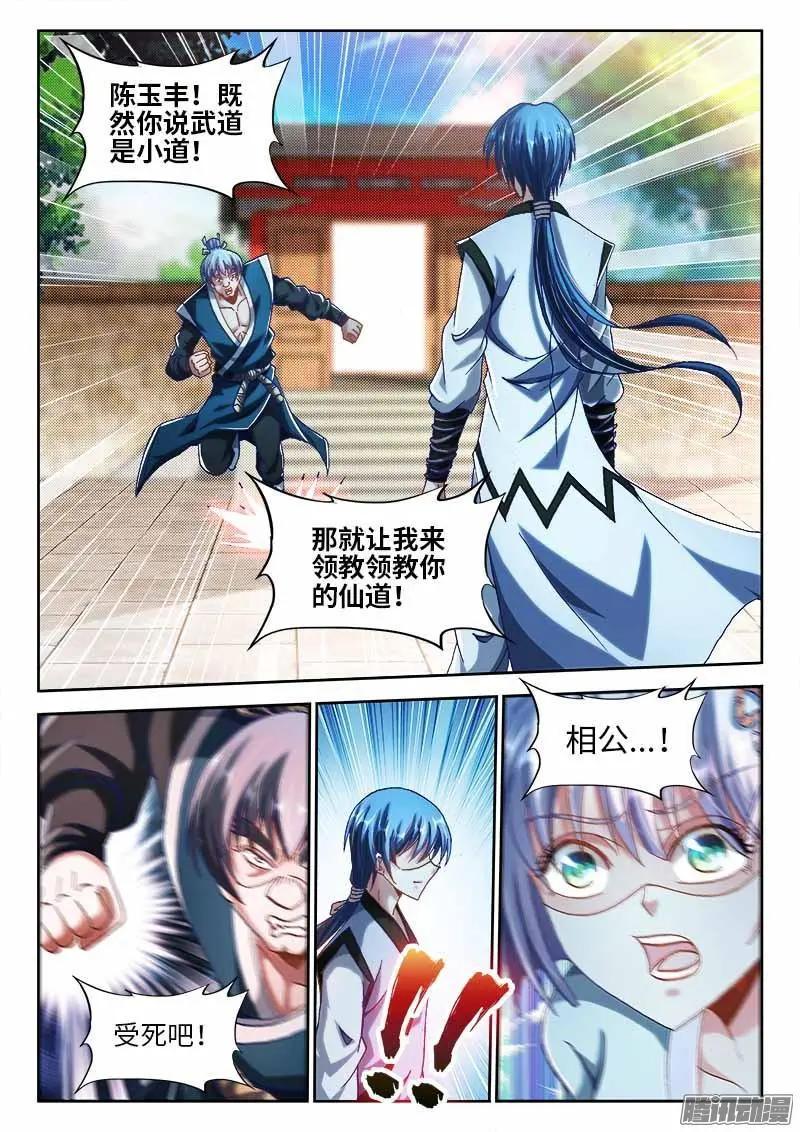 301 云泥之别！-第297话