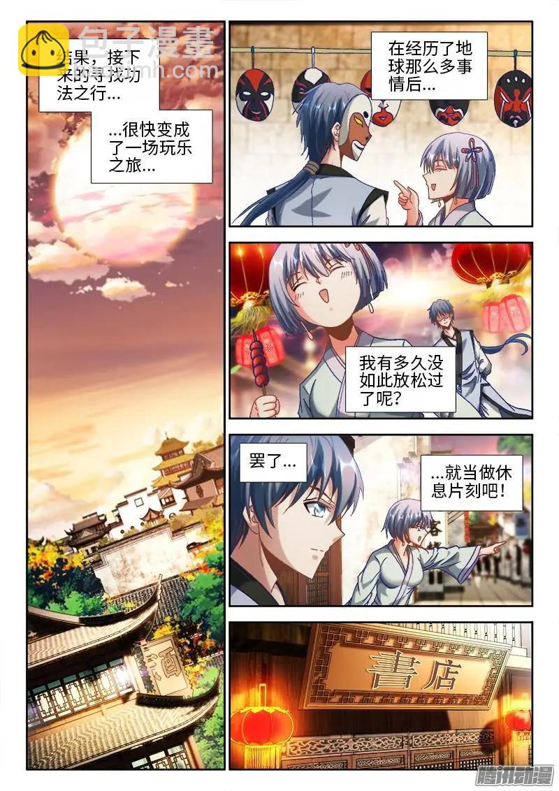 301 云泥之别！-第297话