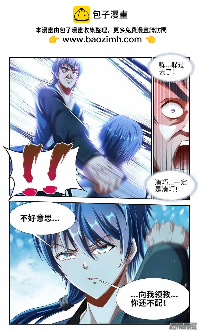 301 云泥之别！-第297话