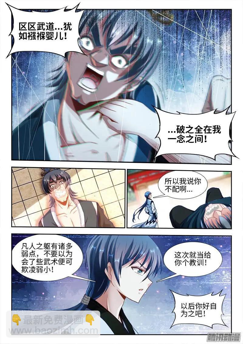 301 云泥之别！-第297话