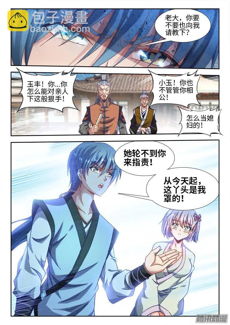 301 云泥之别！-第297话