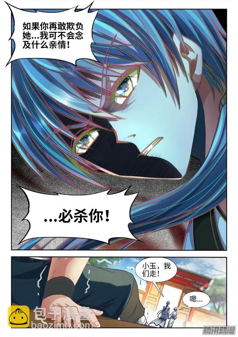 301 云泥之别！-第297话