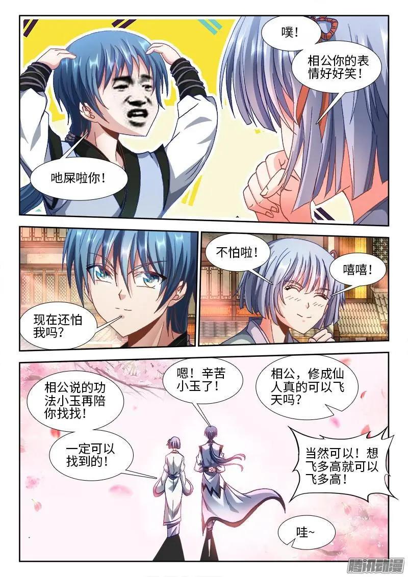 301 云泥之别！-第297话