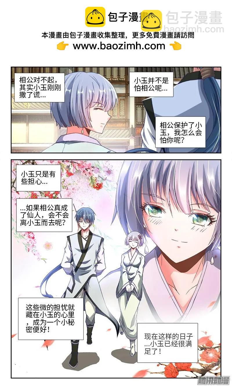 301 云泥之别！-第297话