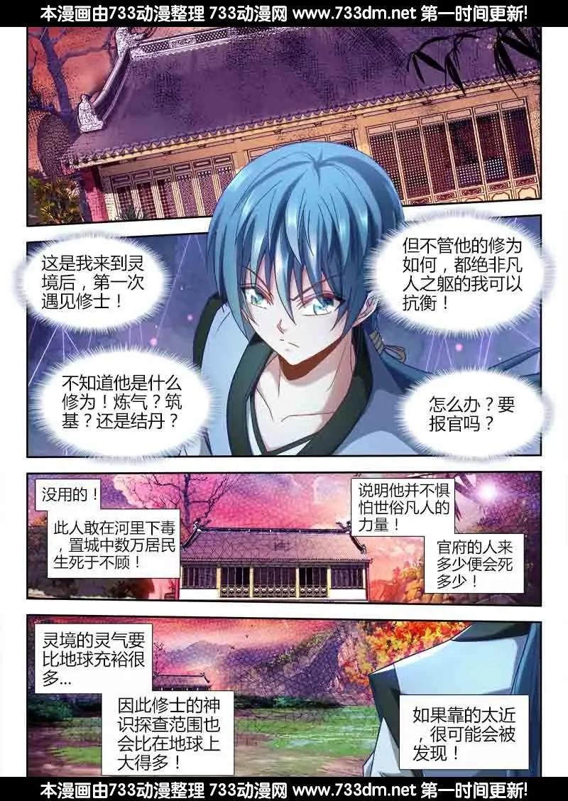 303 除魔卫道-第299话