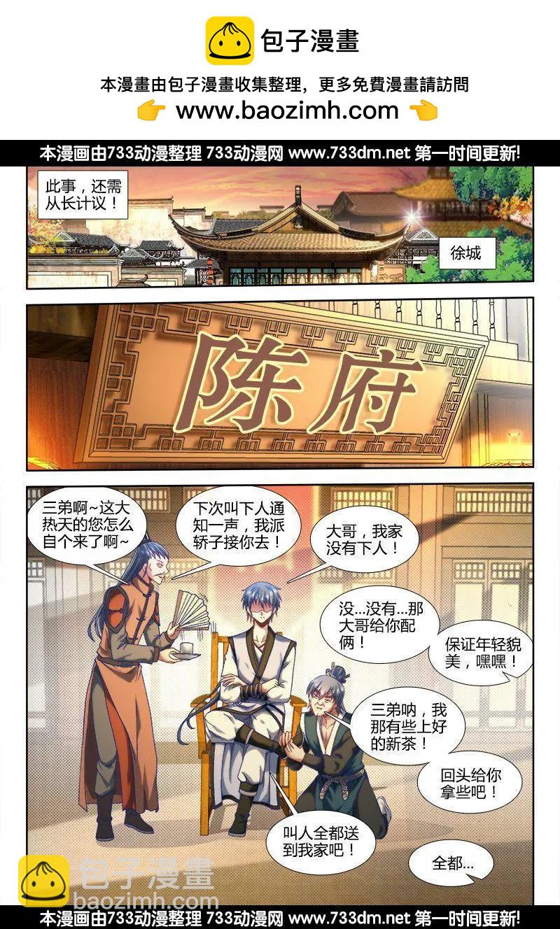 303 除魔卫道-第299话