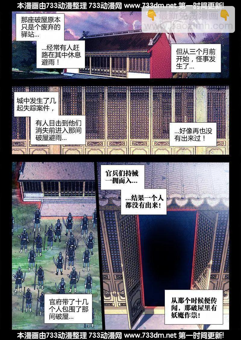303 除魔卫道-第299话