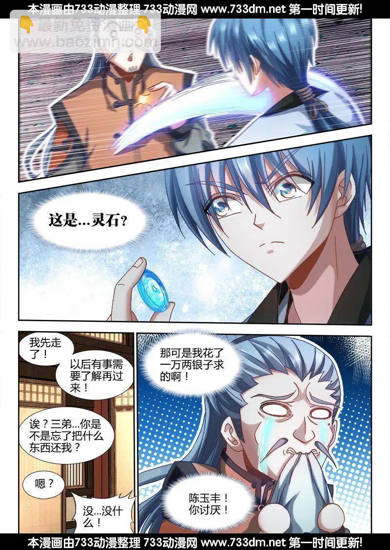 303 除魔卫道-第299话
