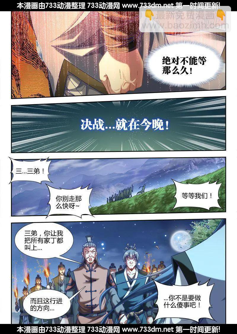 303 除魔卫道-第299话