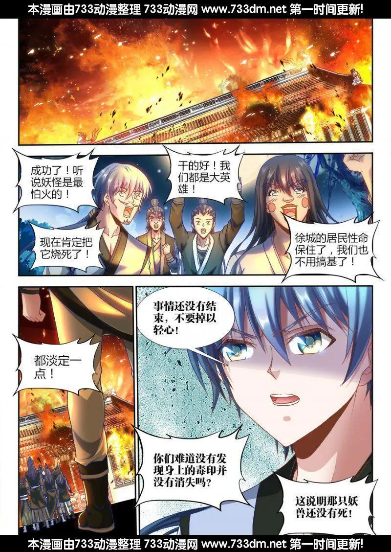 305、压死你！-第301话