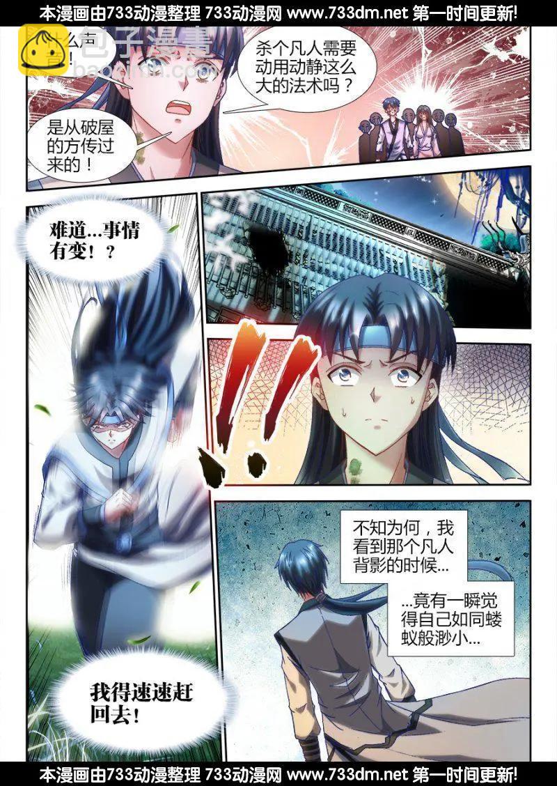 305、压死你！-第301话