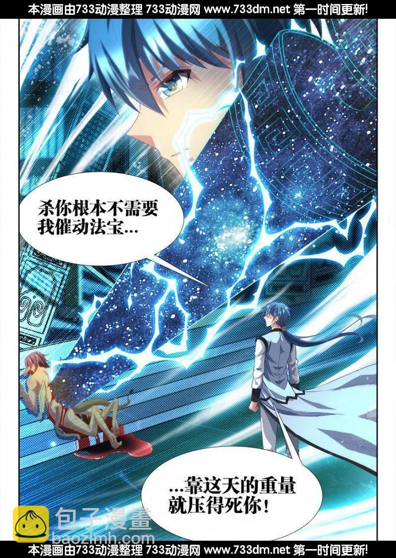 305、压死你！-第301话