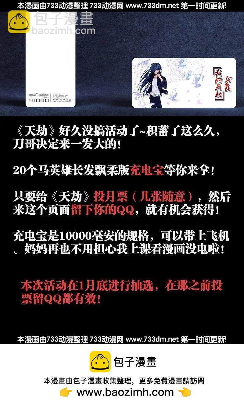 305、压死你！-第301话