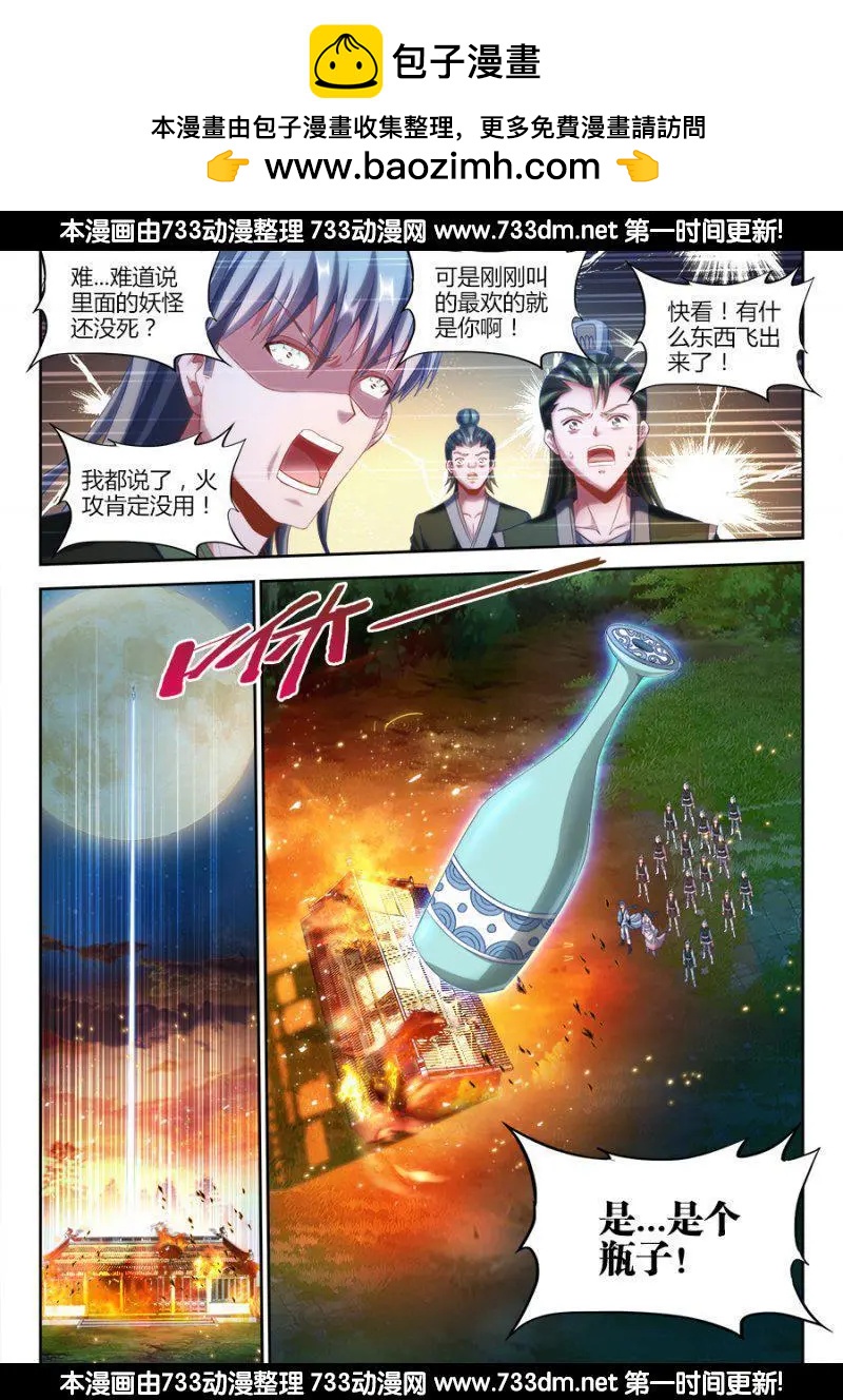 305、压死你！-第301话