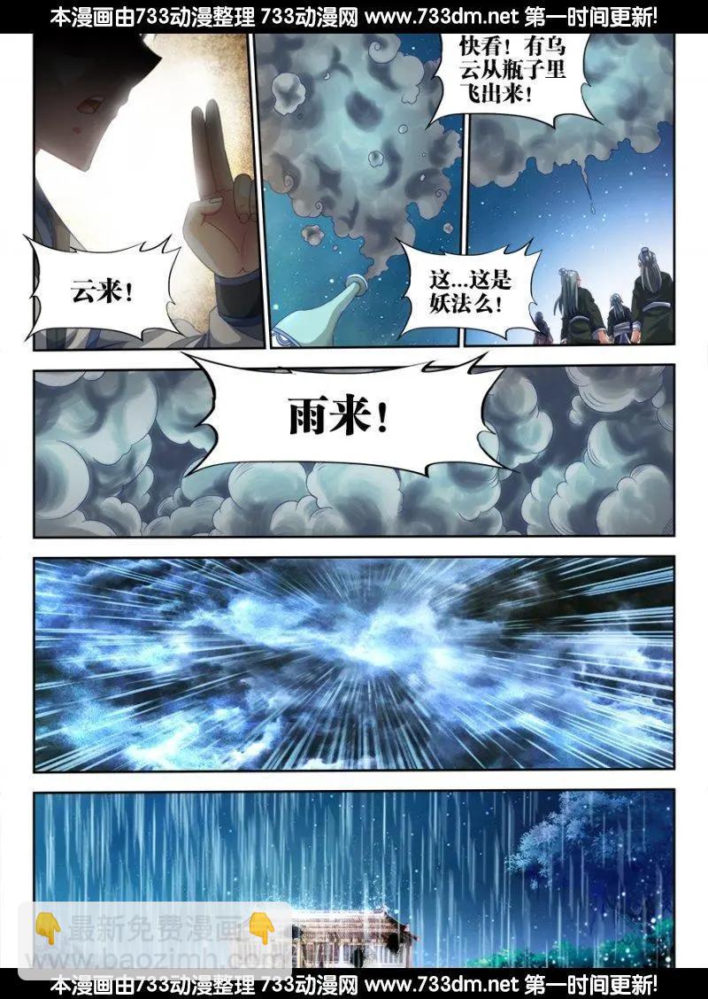 305、压死你！-第301话