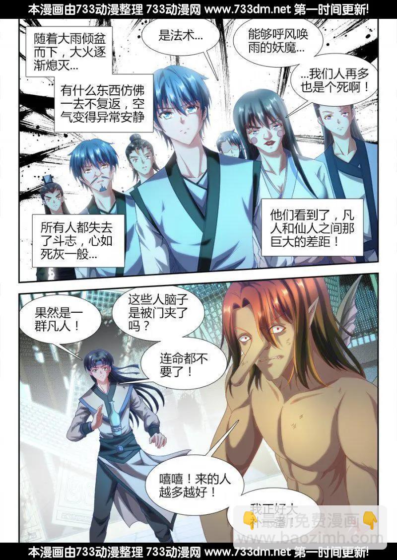 305、压死你！-第301话