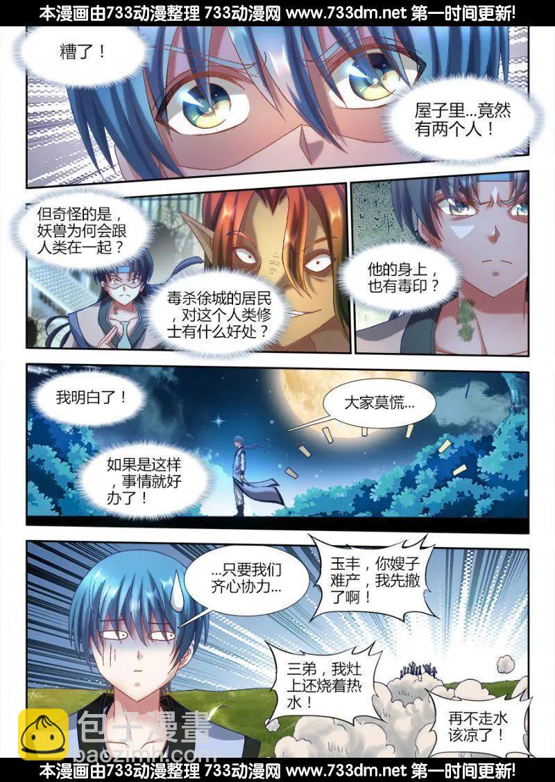 305、压死你！-第301话