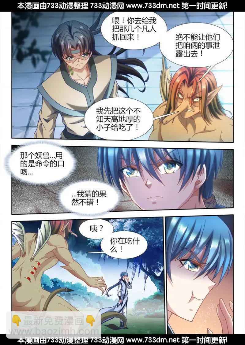 305、压死你！-第301话