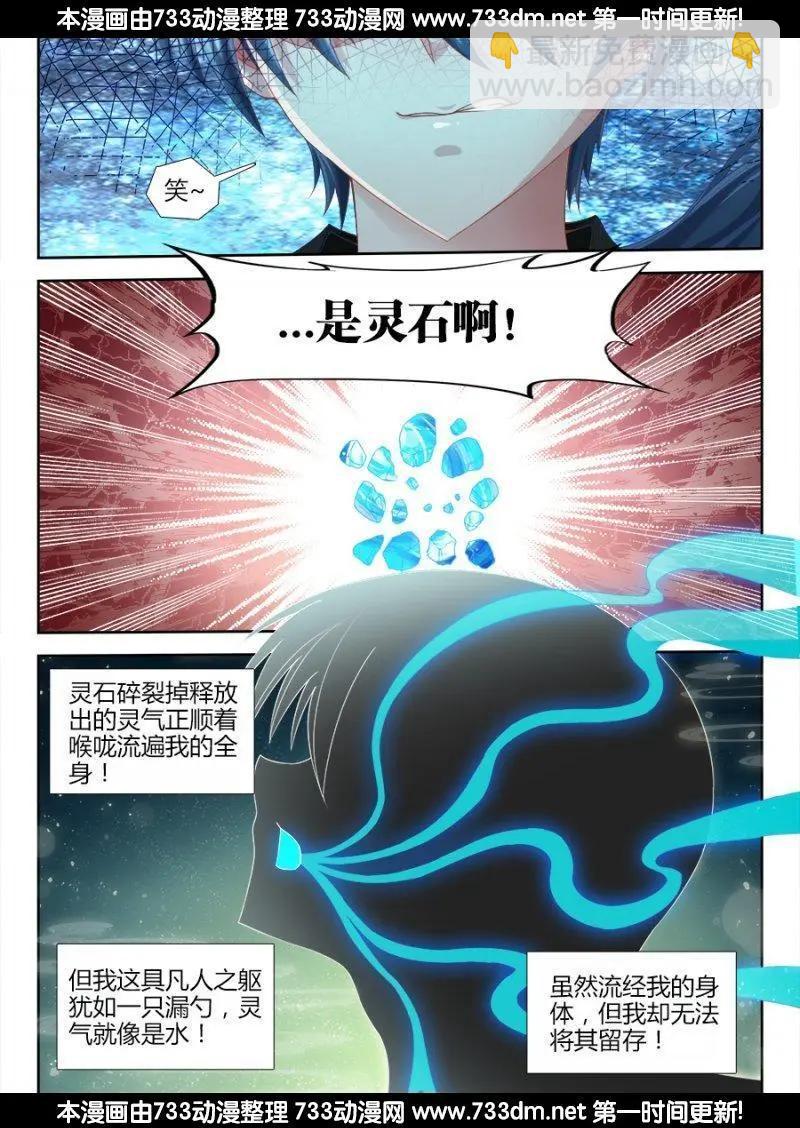 305、压死你！-第301话