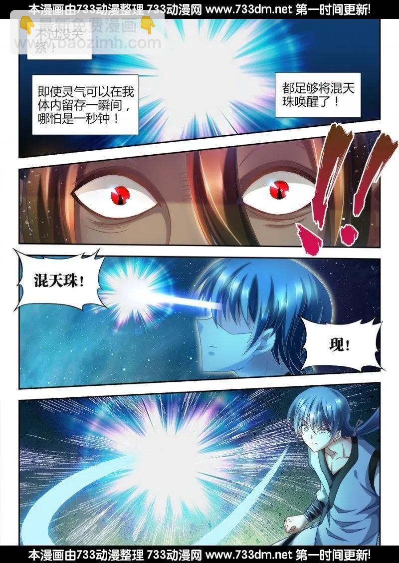 305、压死你！-第301话