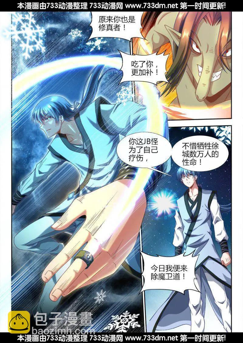 305、压死你！-第301话