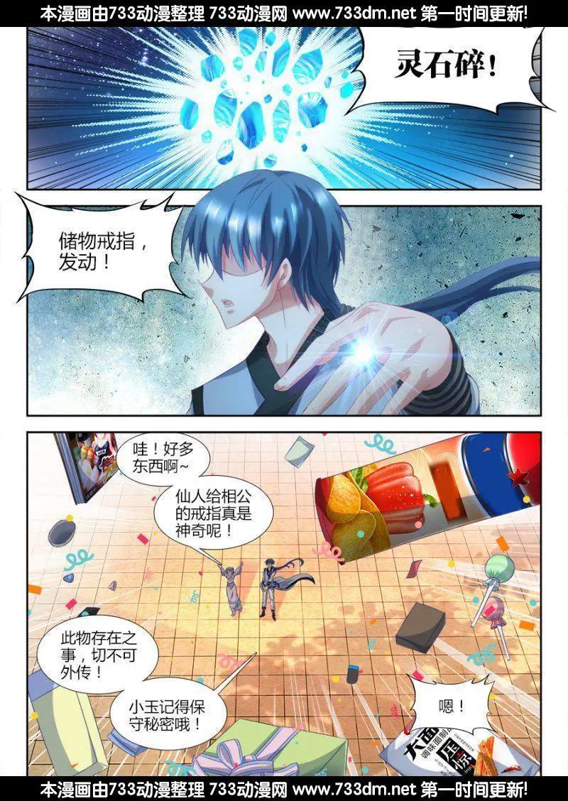 307、做生意-第303话