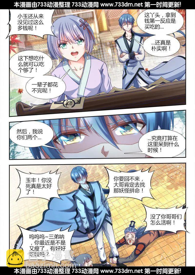 307、做生意-第303话