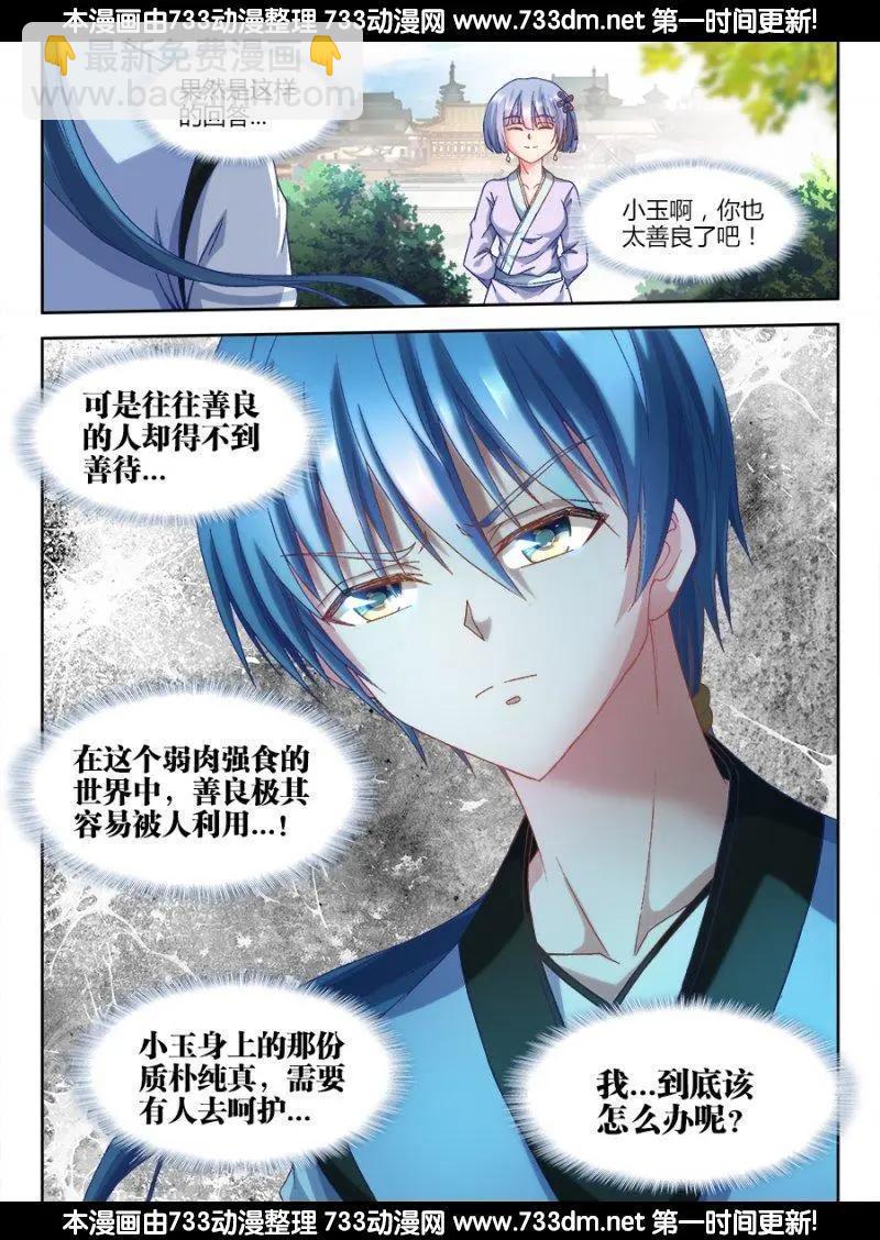 307、做生意-第303话