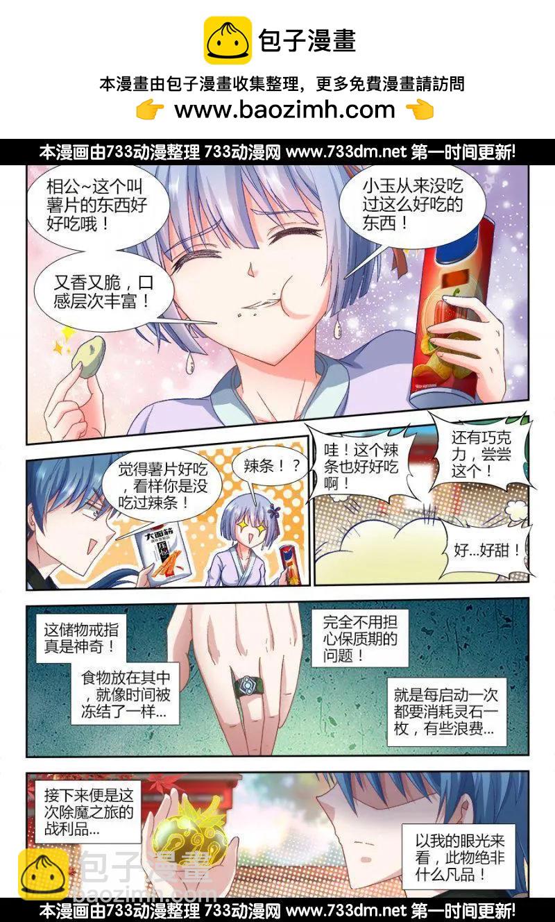 307、做生意-第303话