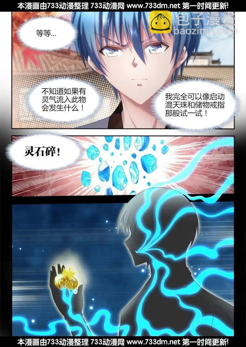 307、做生意-第303话