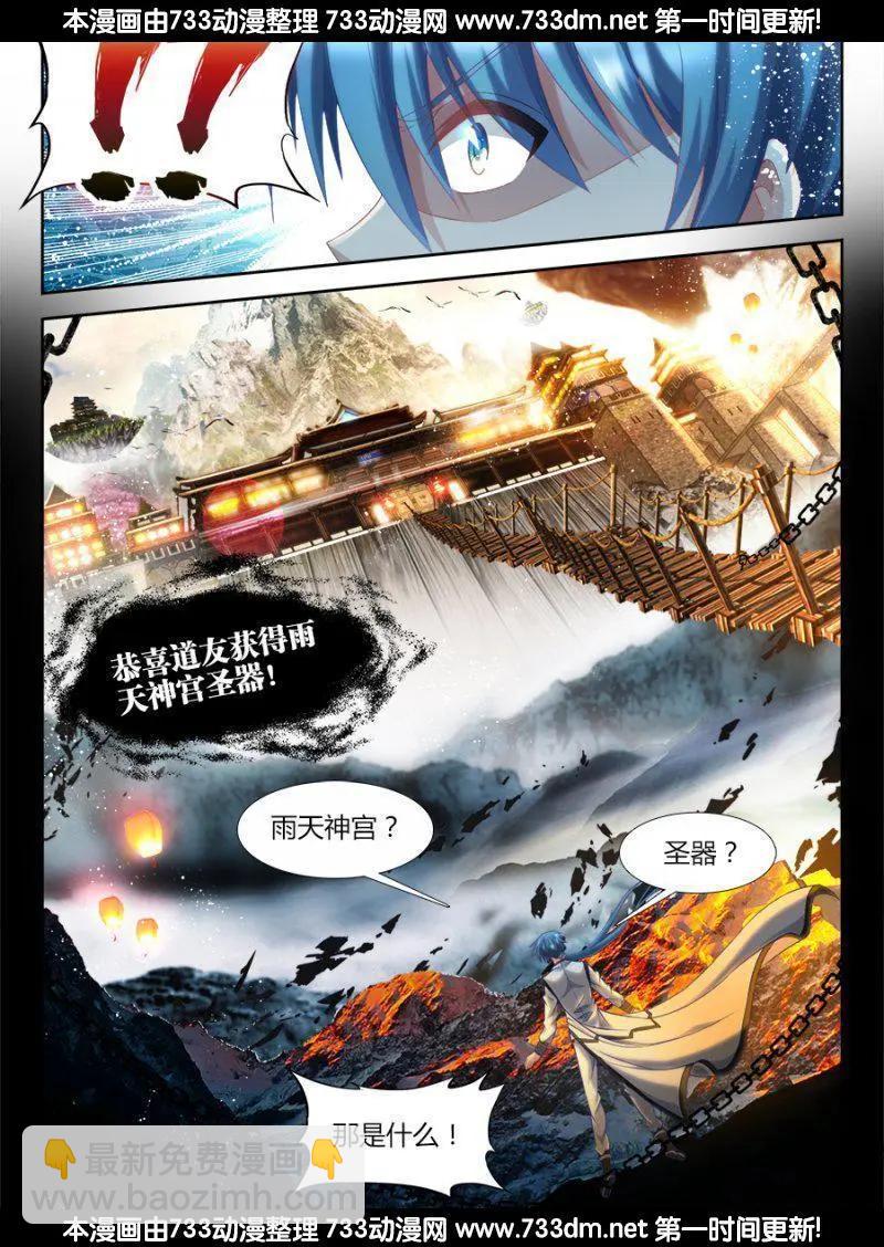 307、做生意-第303话