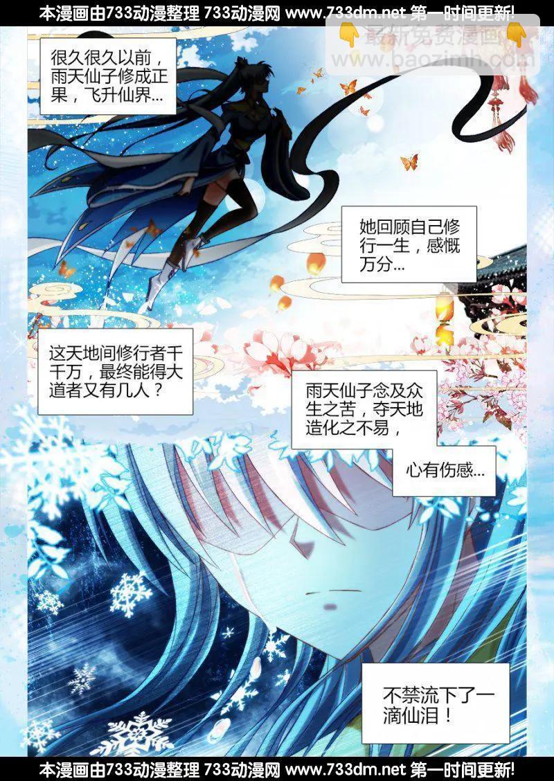 307、做生意-第303话
