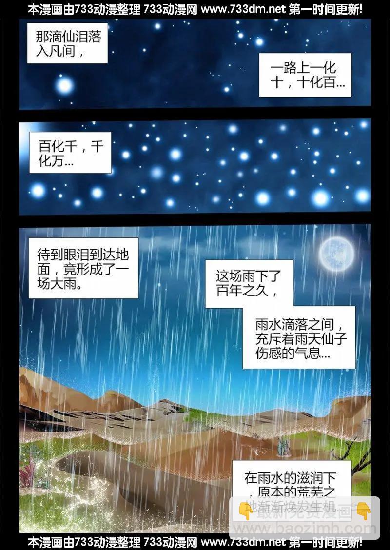 307、做生意-第303话