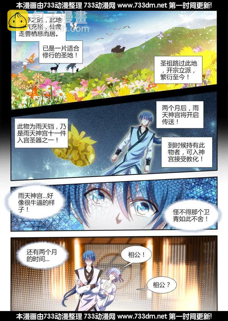 307、做生意-第303话