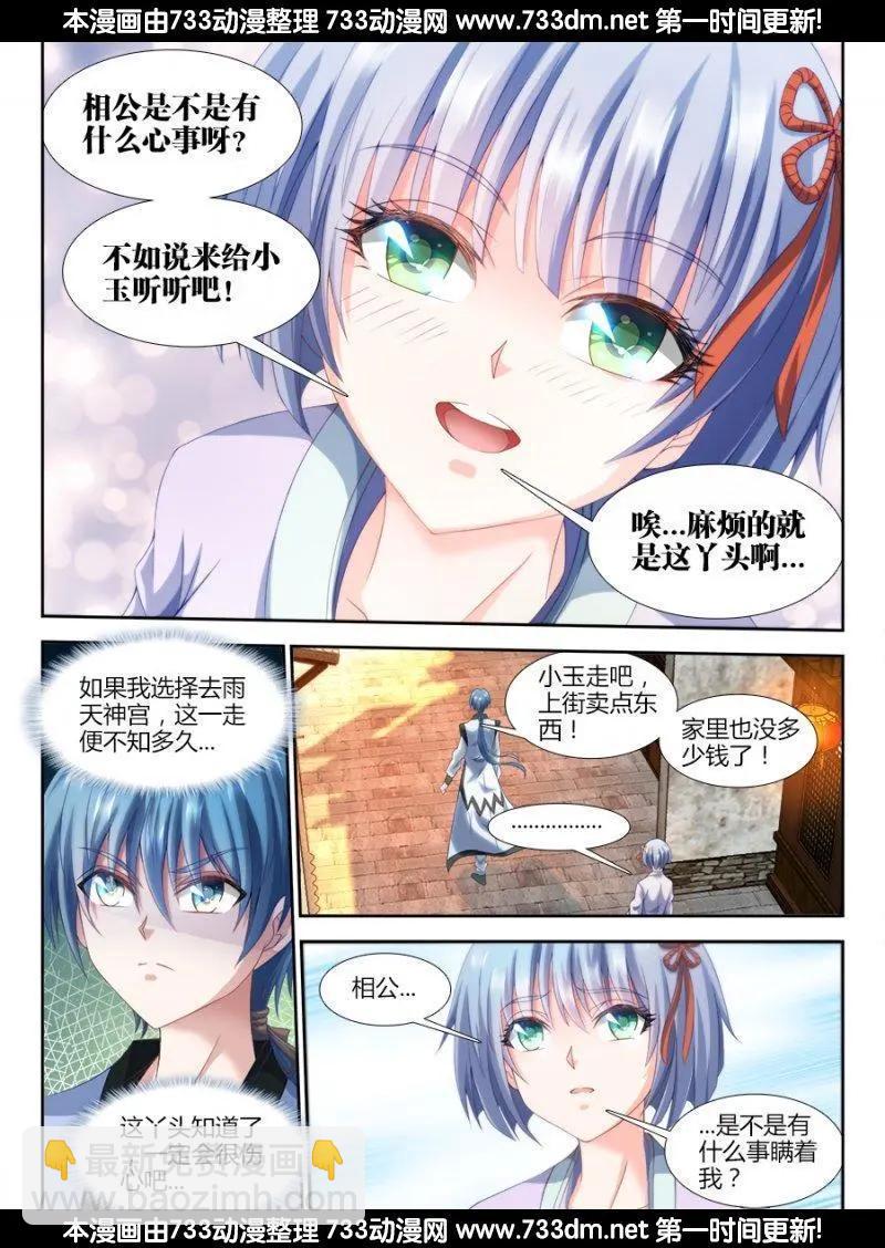307、做生意-第303话