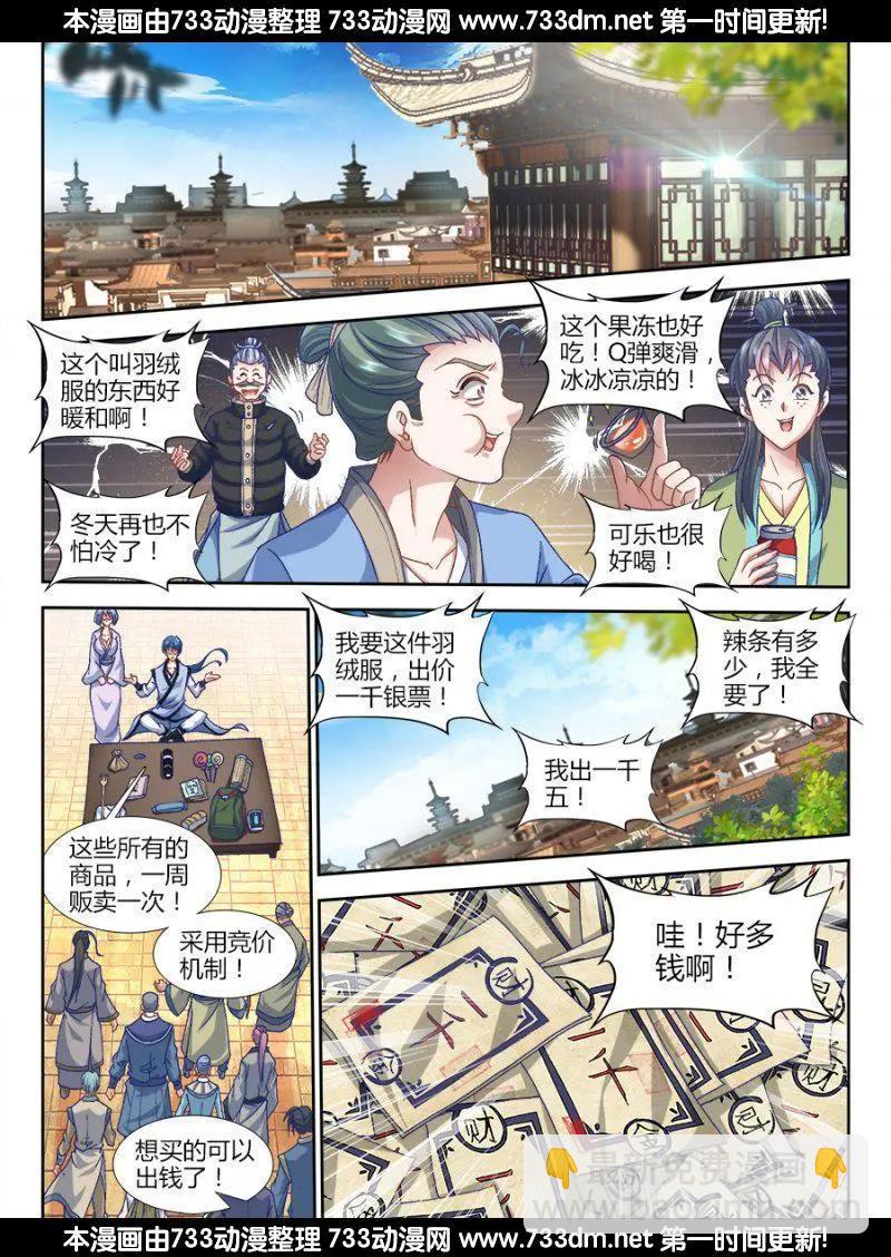307、做生意-第303话