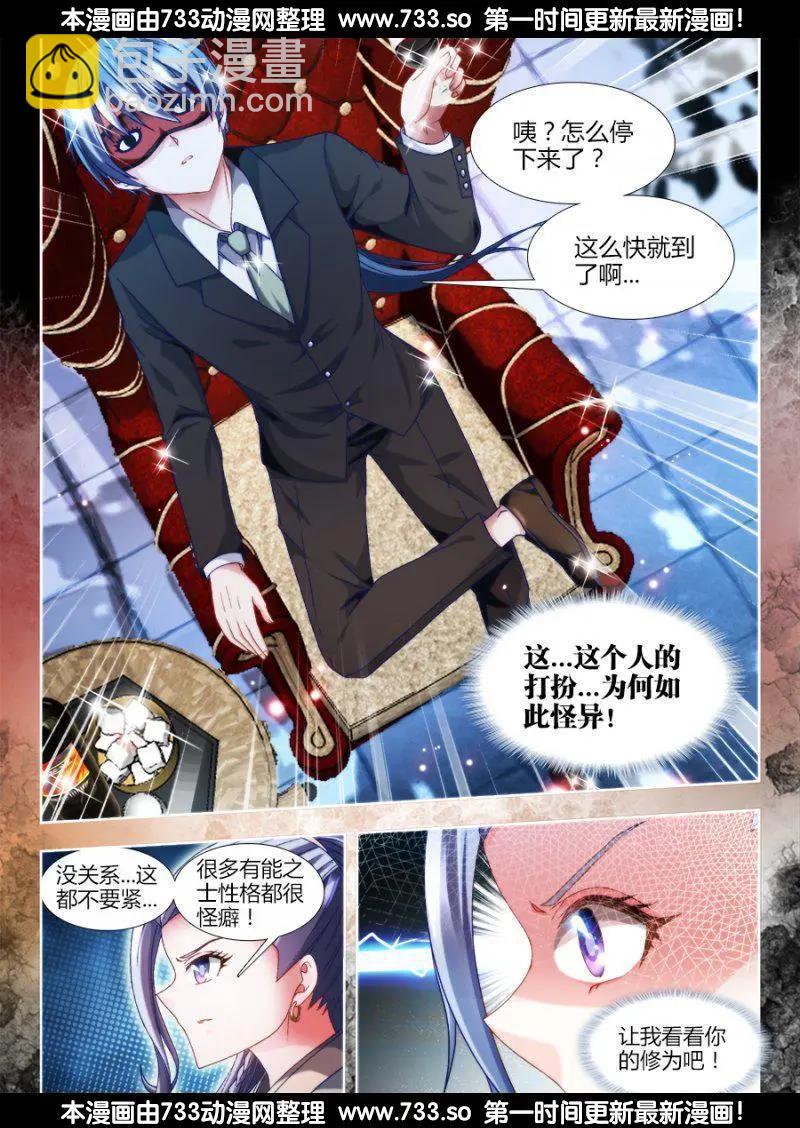309、景菀青-第305话