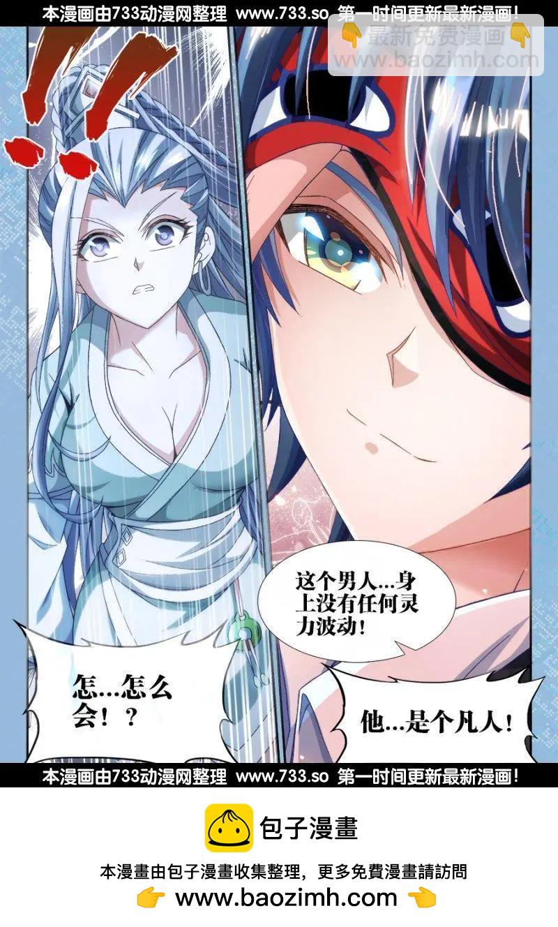 309、景菀青-第305话