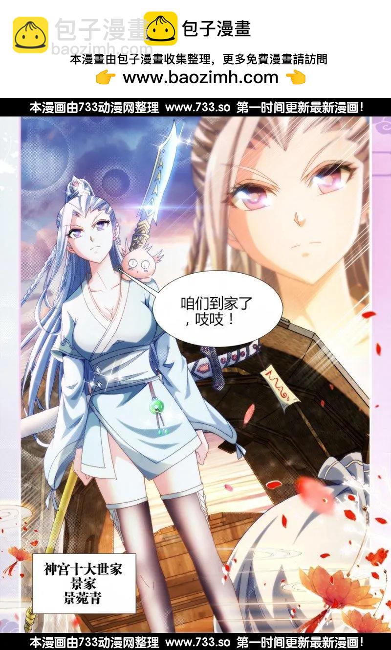 309、景菀青-第305话