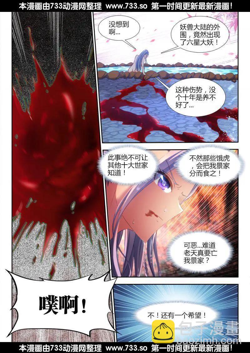 309、景菀青-第305话