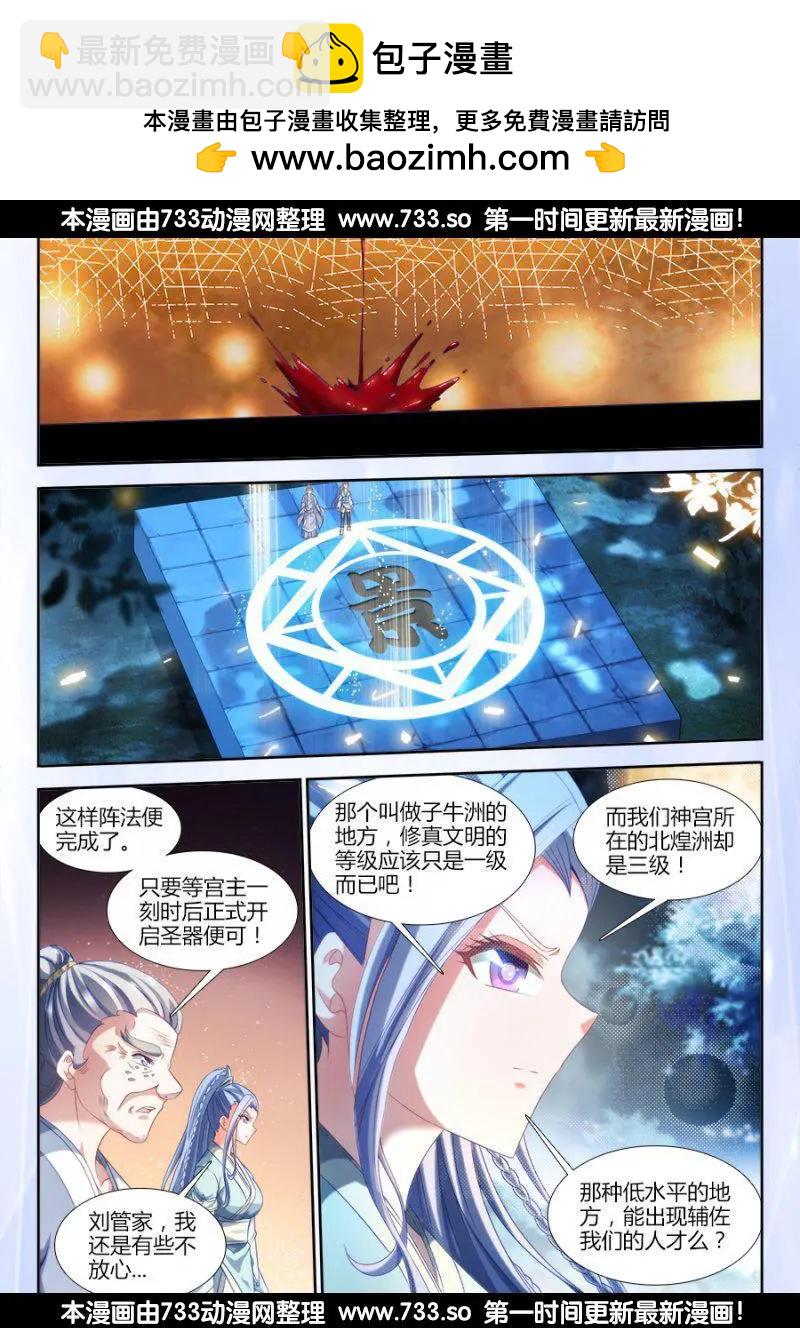 309、景菀青-第305话