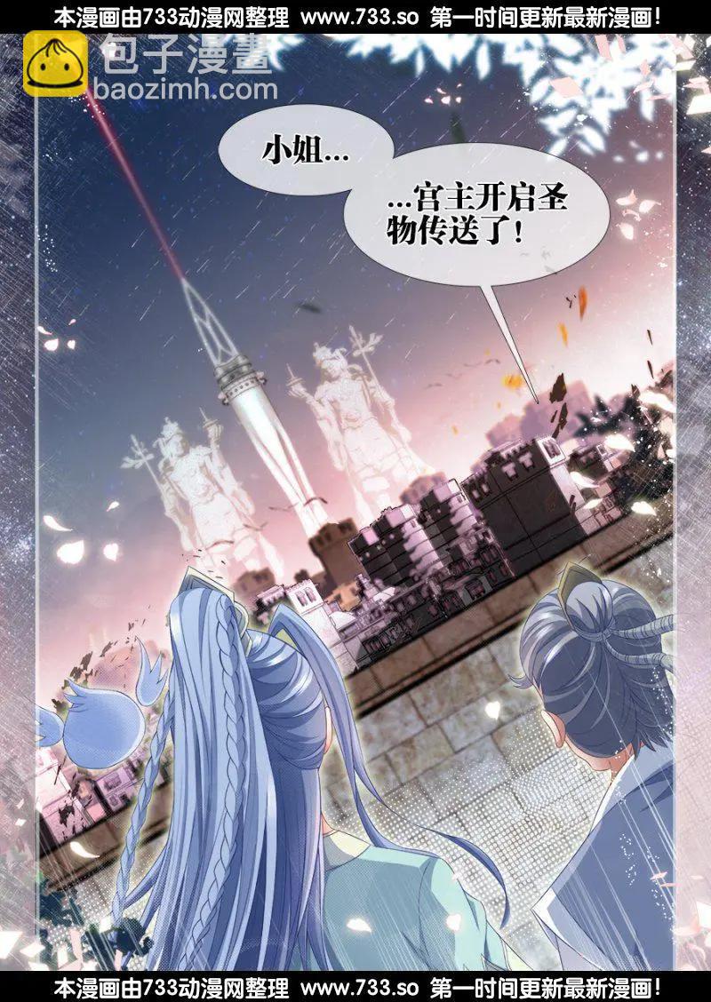 309、景菀青-第305话