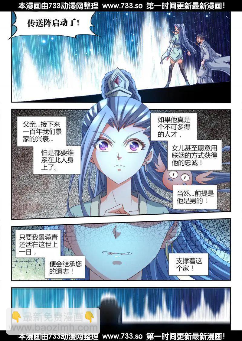 309、景菀青-第305话