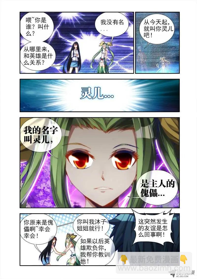 第31回 一刀两断-第31话